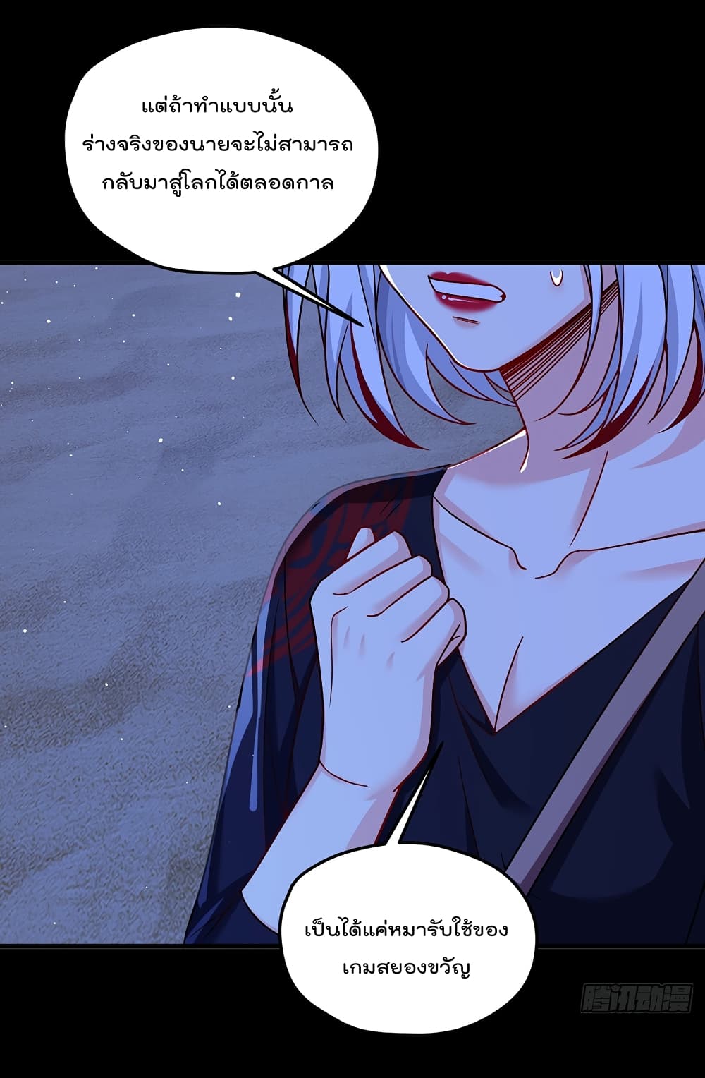 The Immortal Emperor Luo Wuji Has Returned 182 (38)